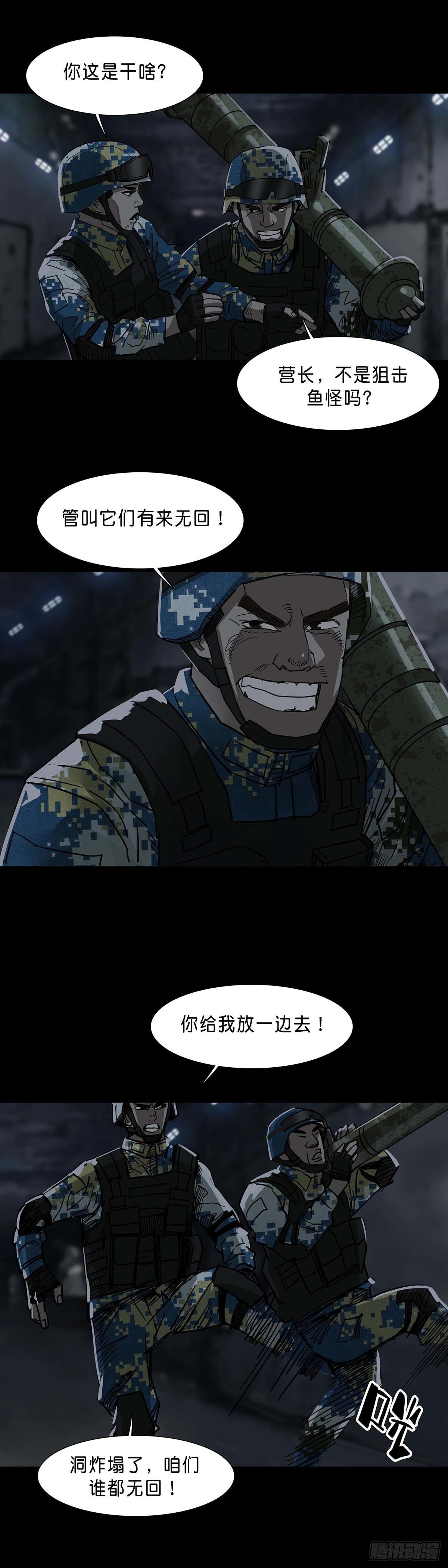 第107话14