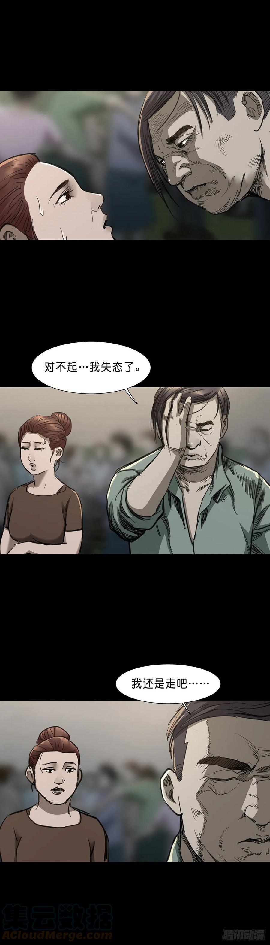 第81话6