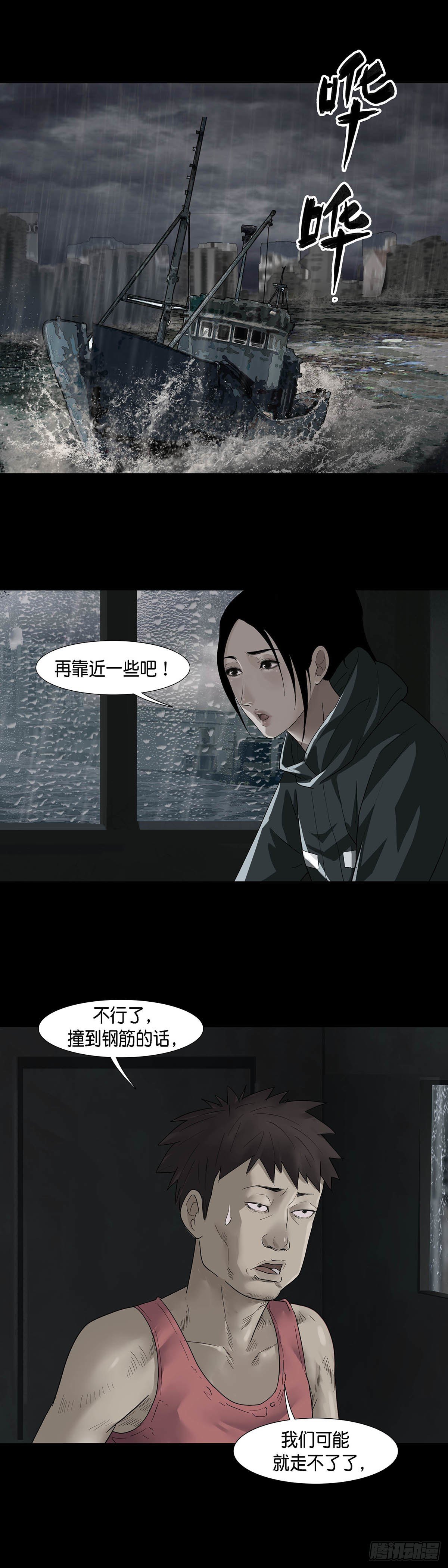 第23话5