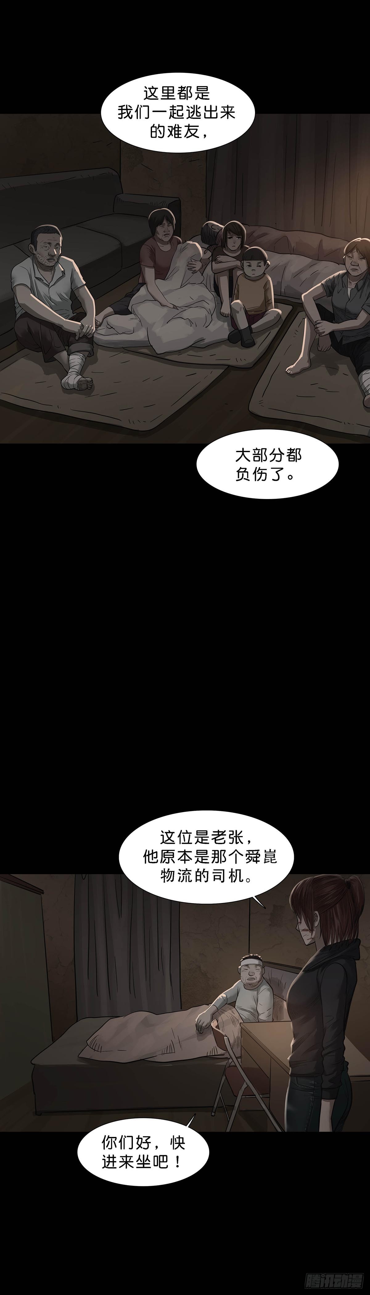 第159话2