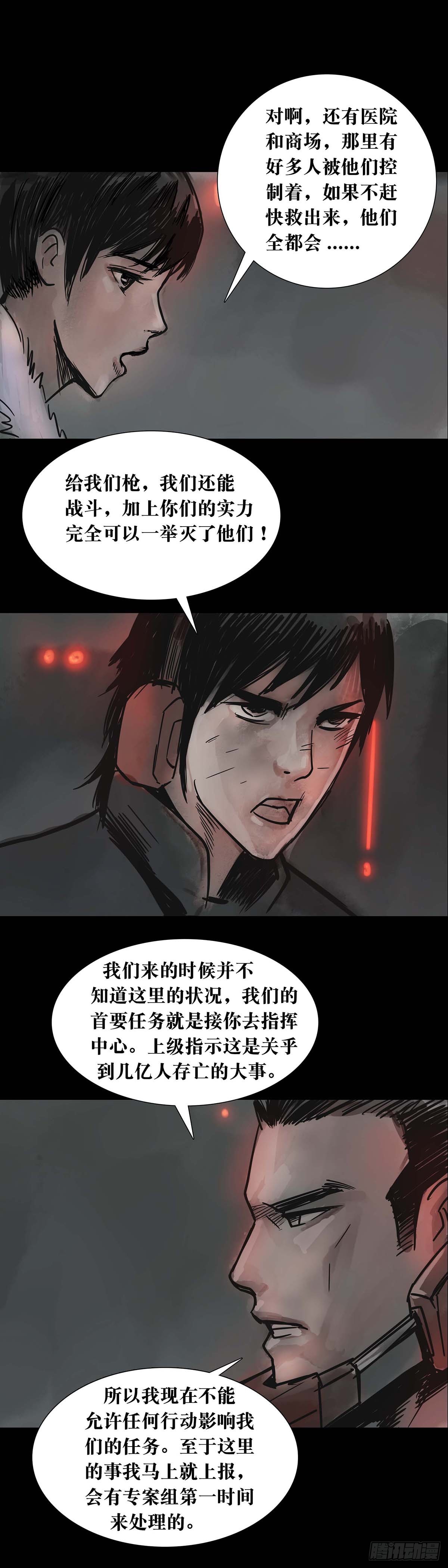第166话6