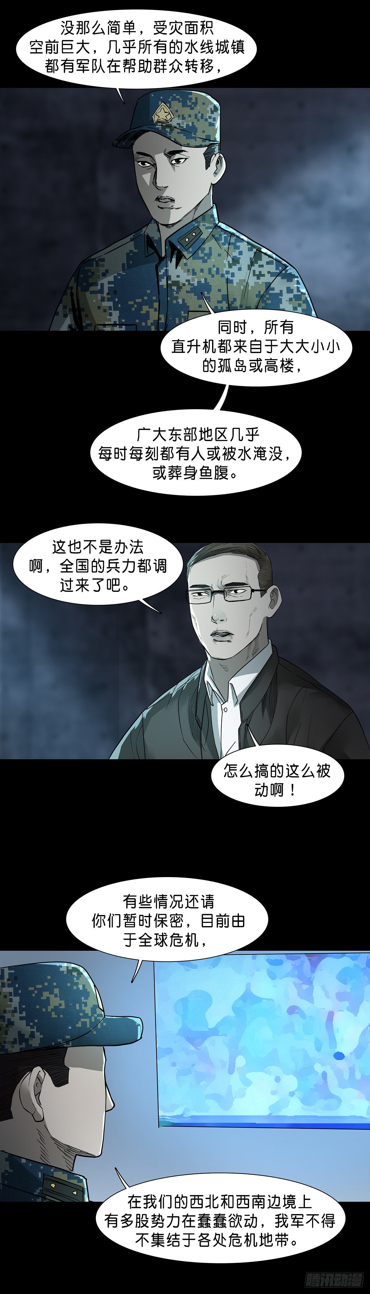 第65话7