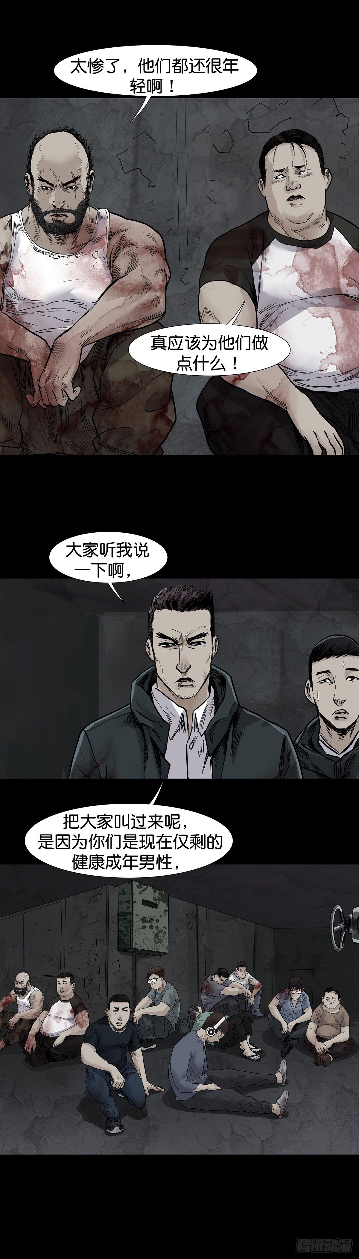 第28话8