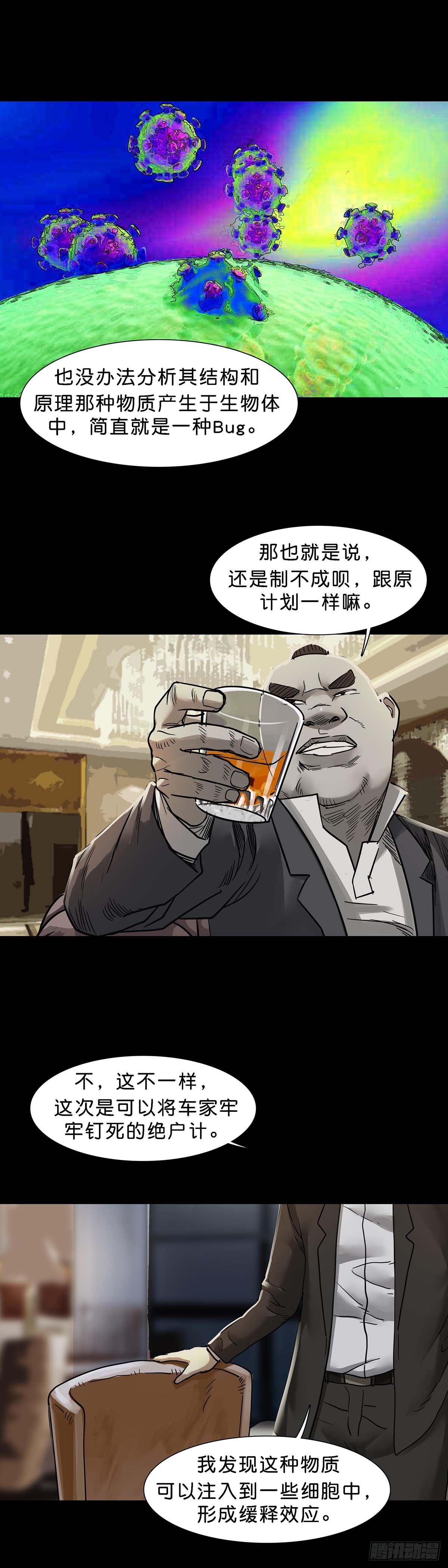 第153话5