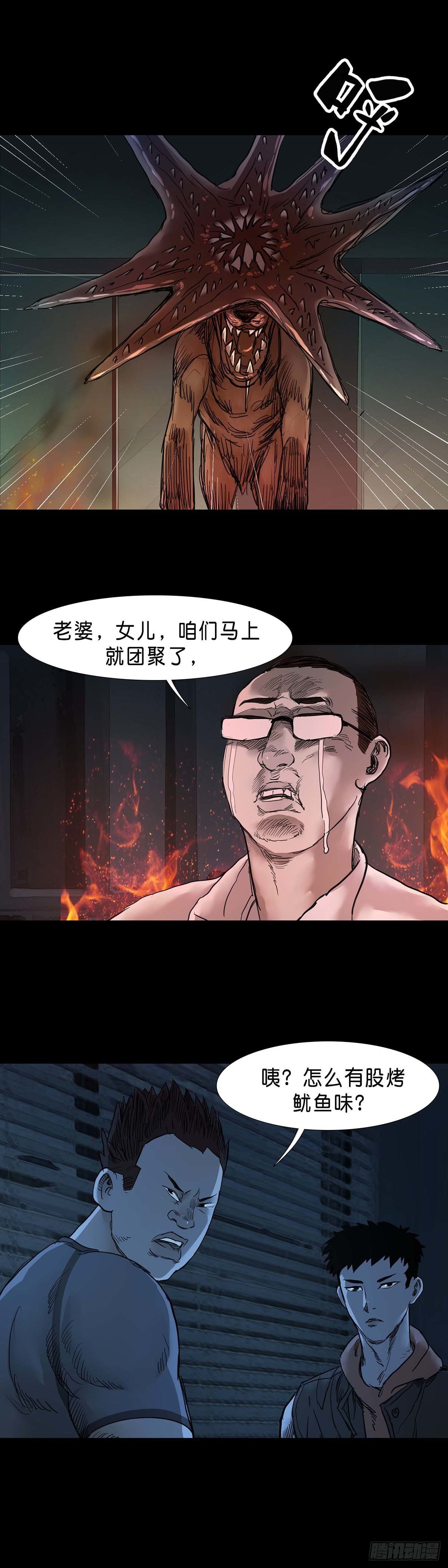 第52话5