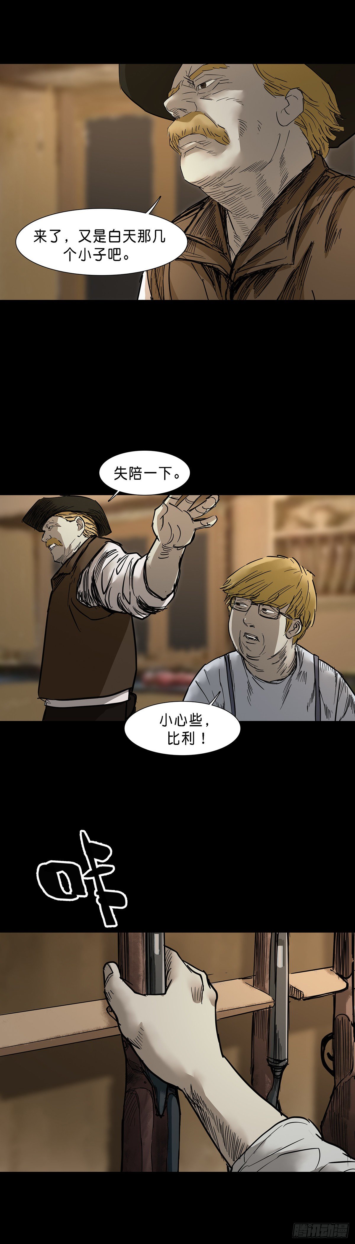第76话13