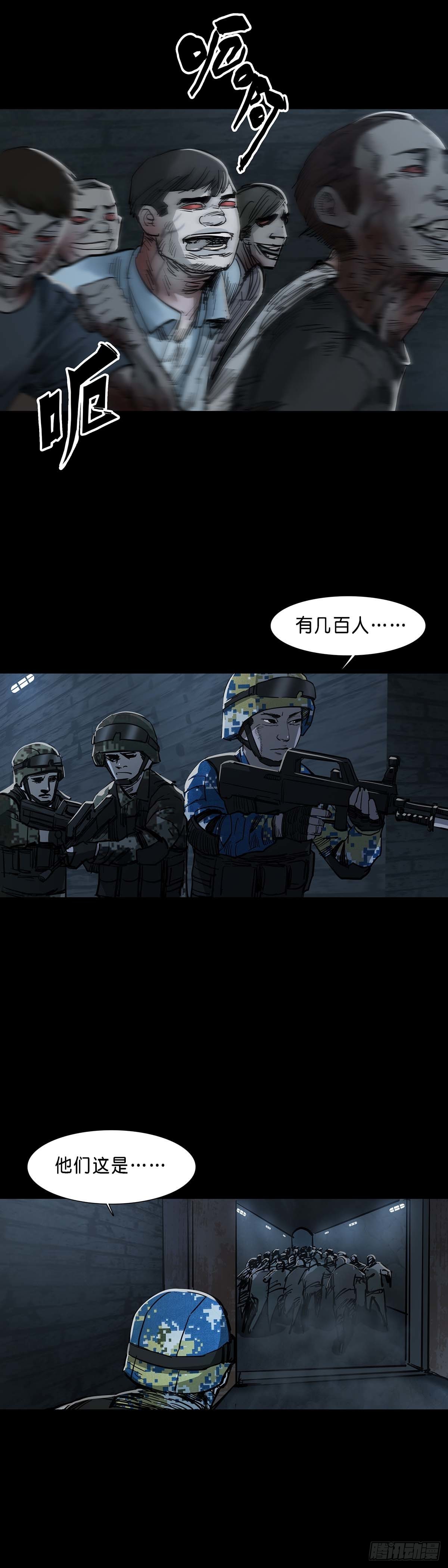 第106话6