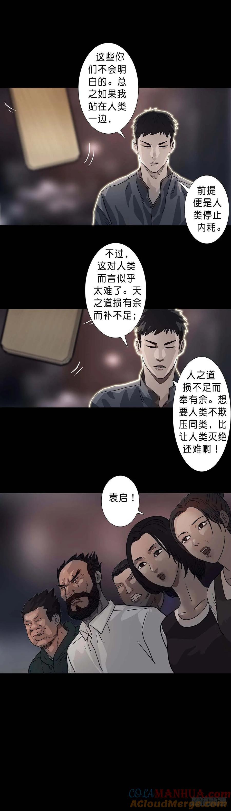 第196话5