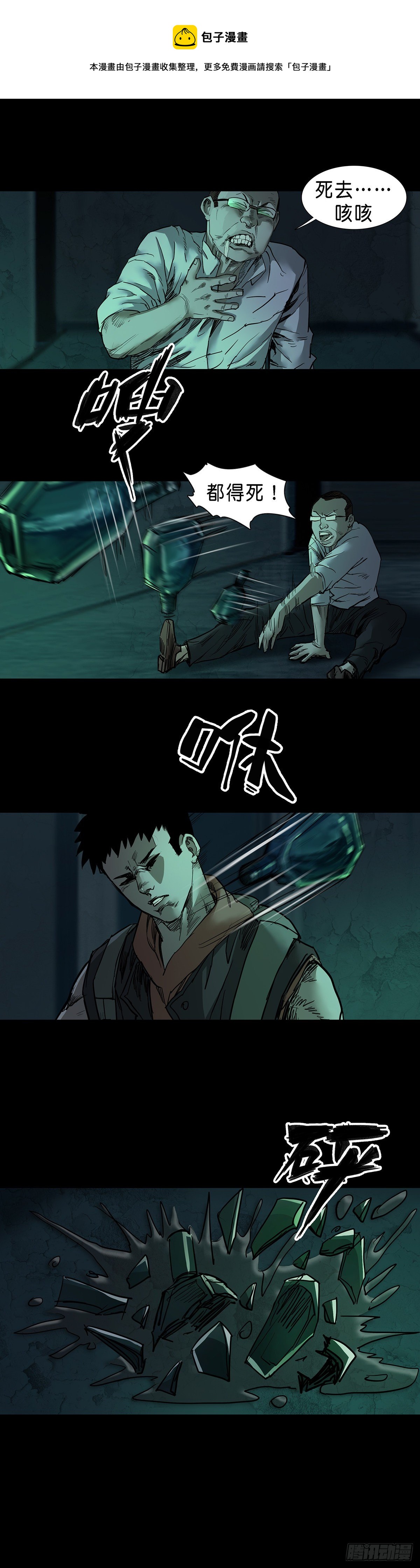 第48话3