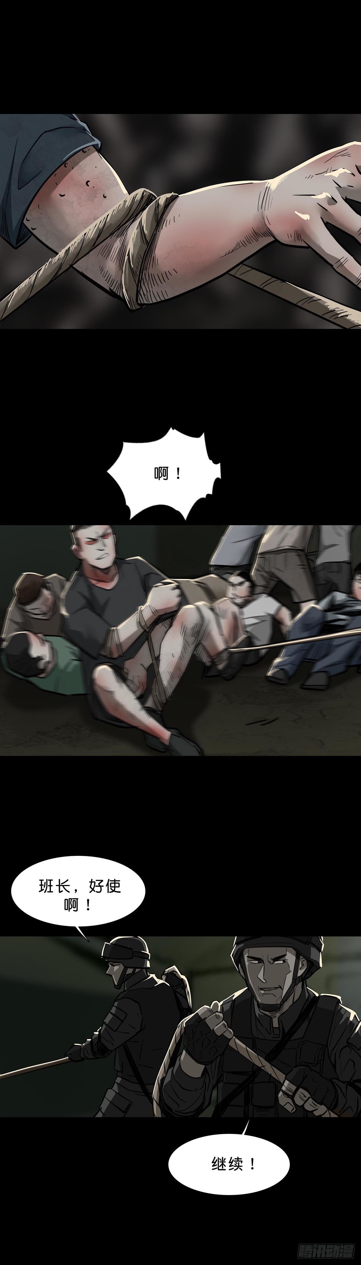 第95话3