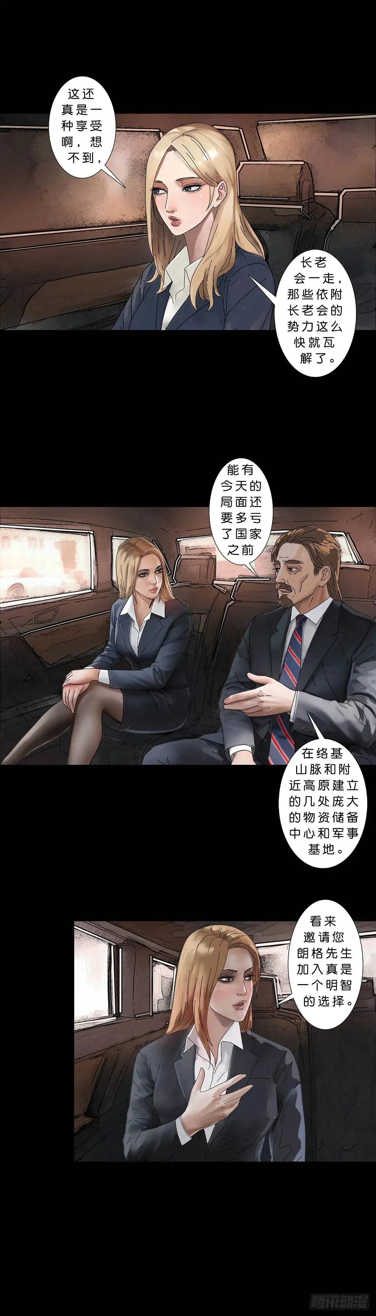 第227话2