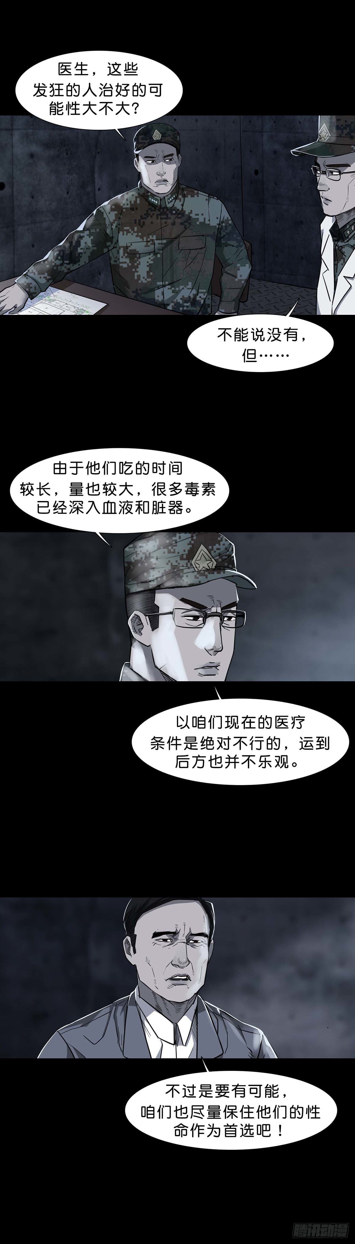 第94话6