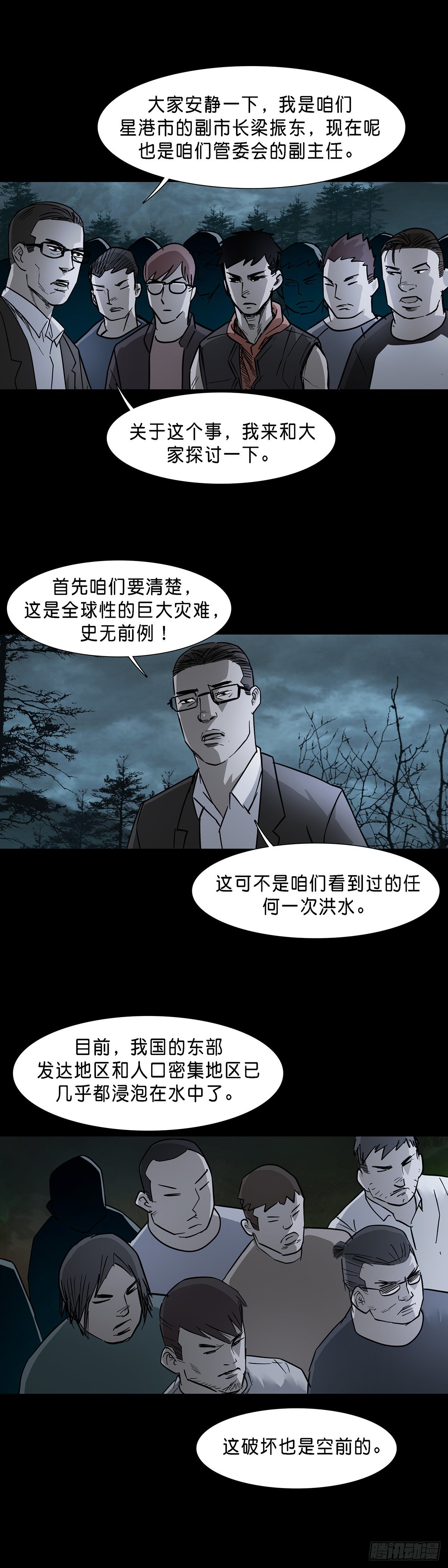 第71话10