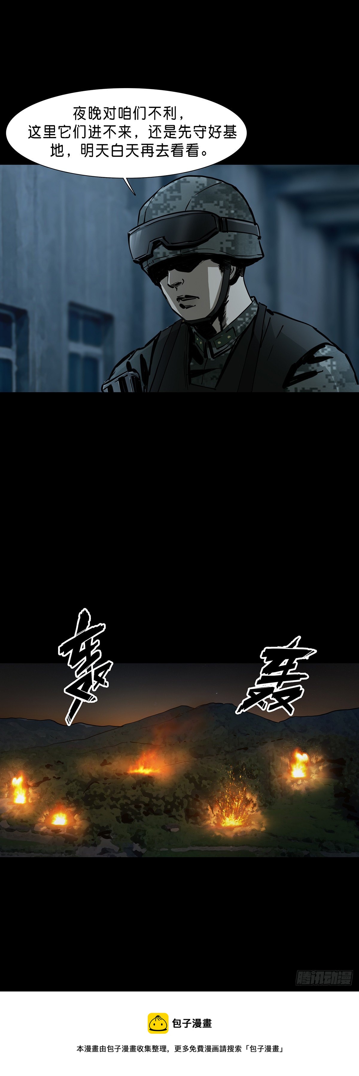 第75话13