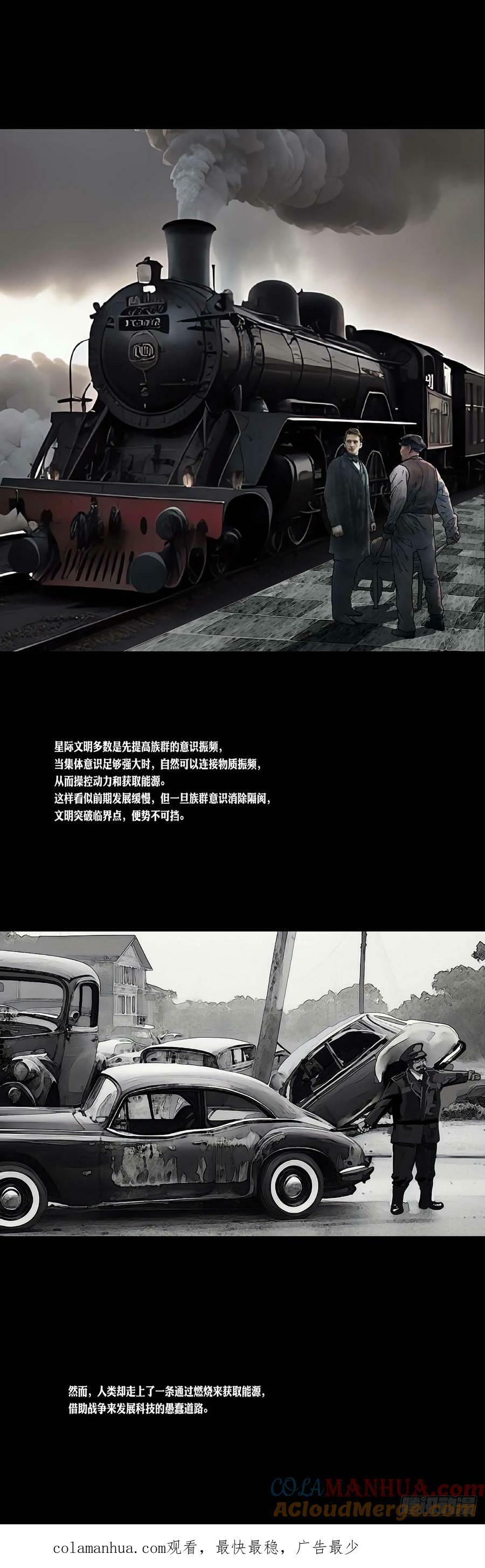 第176话8