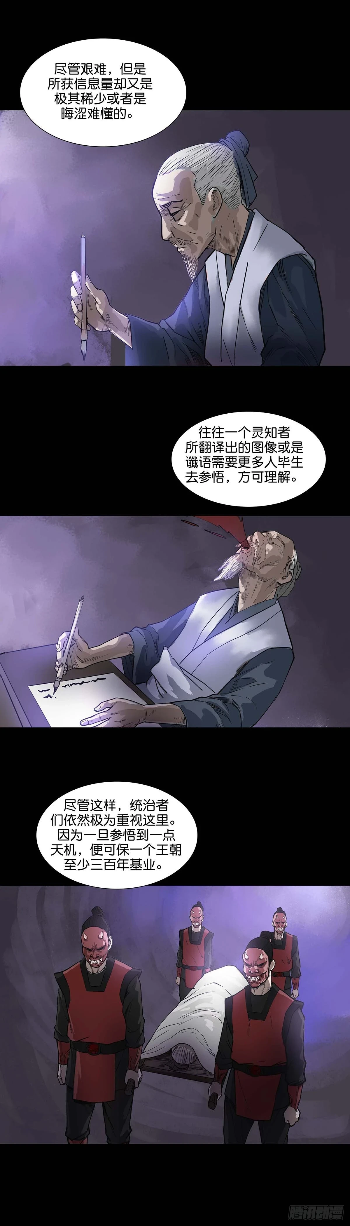 第168话4