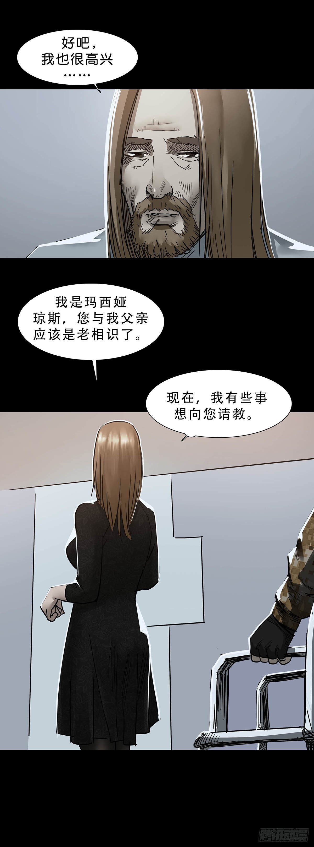 第118话6