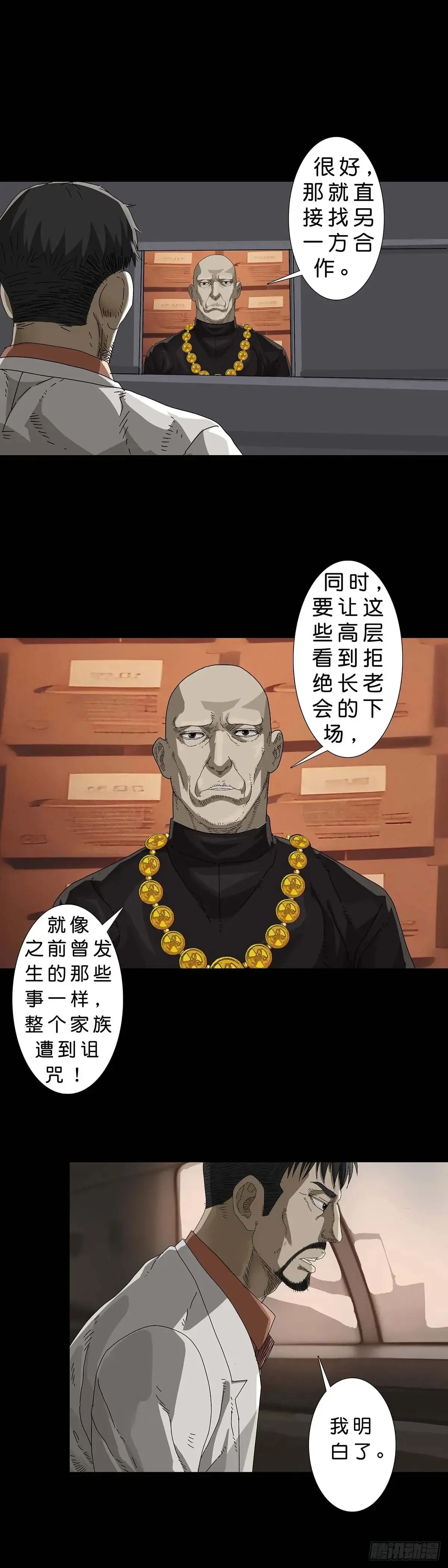 第228话2