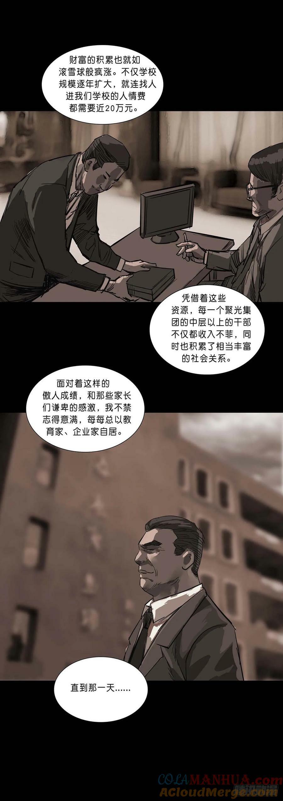 第190话6