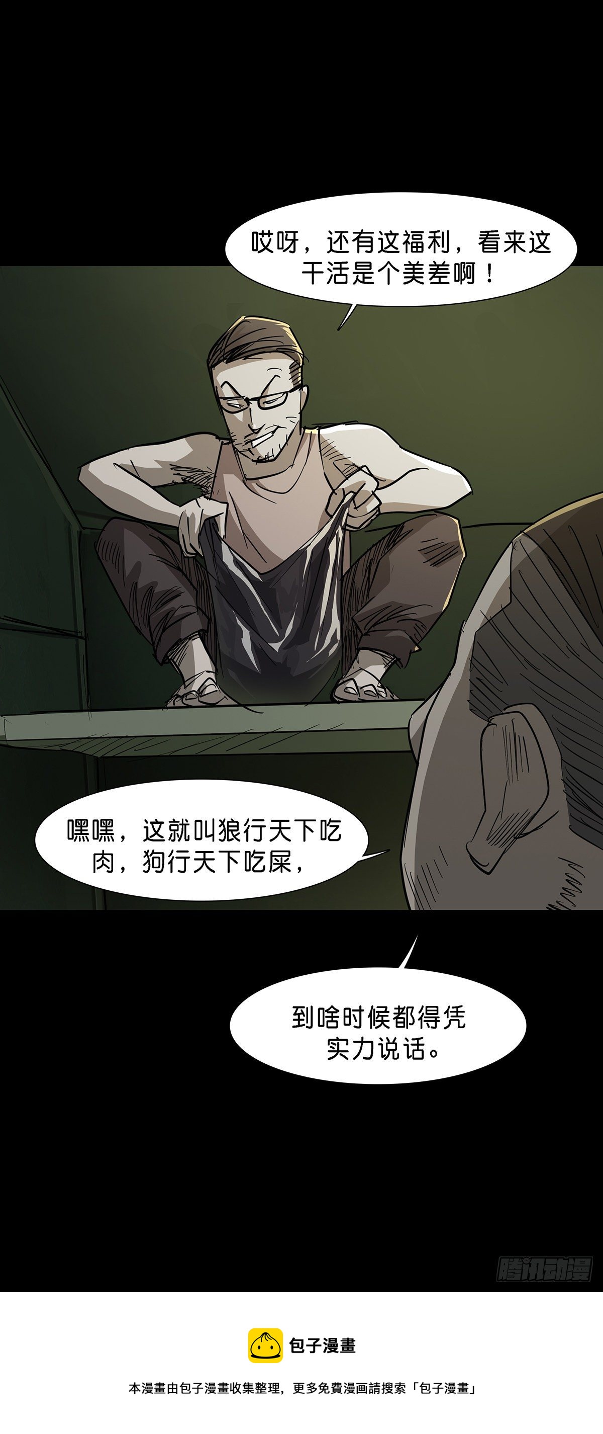 第74话17