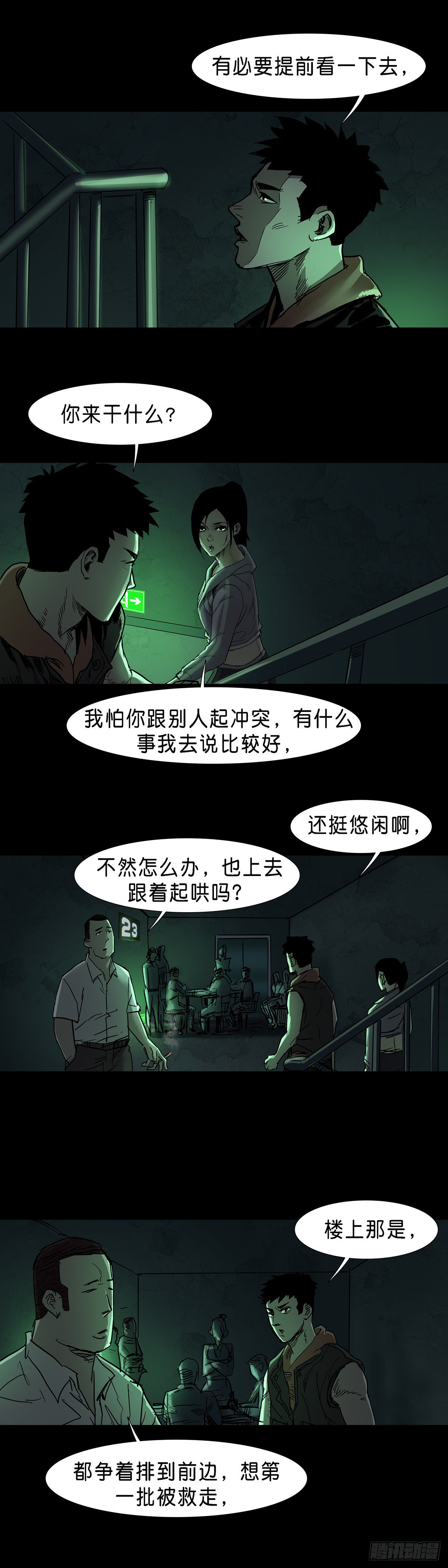第49话7