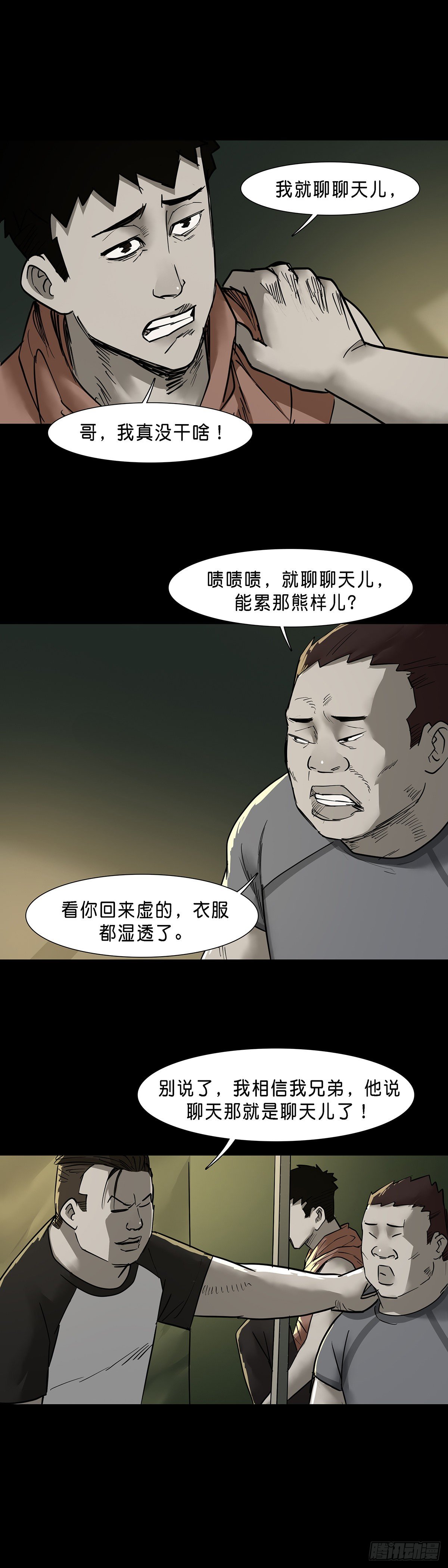 第64话4