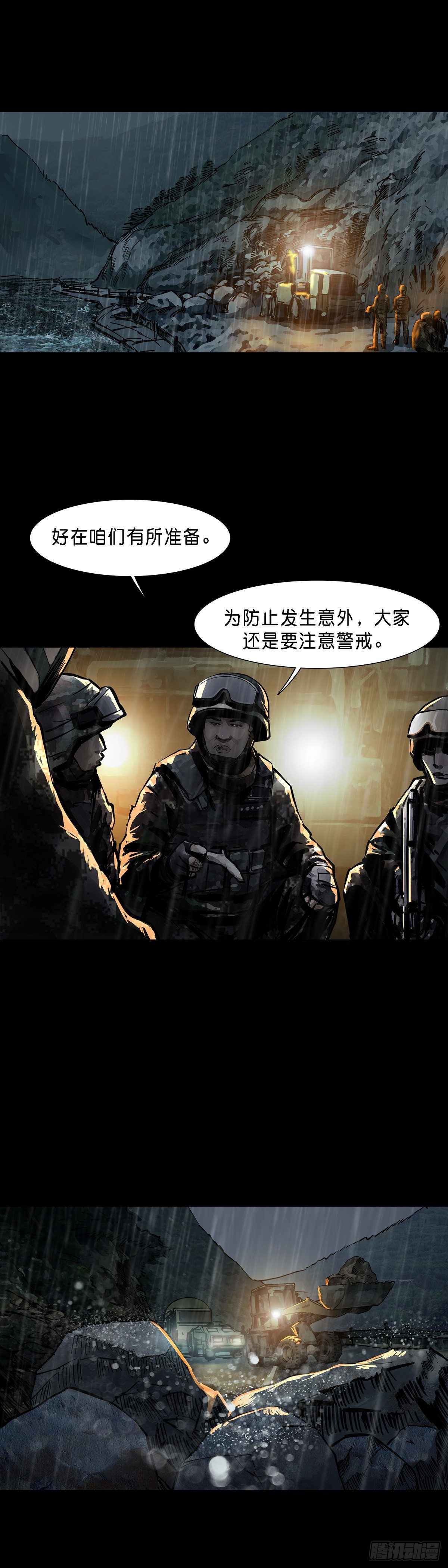 第66话5