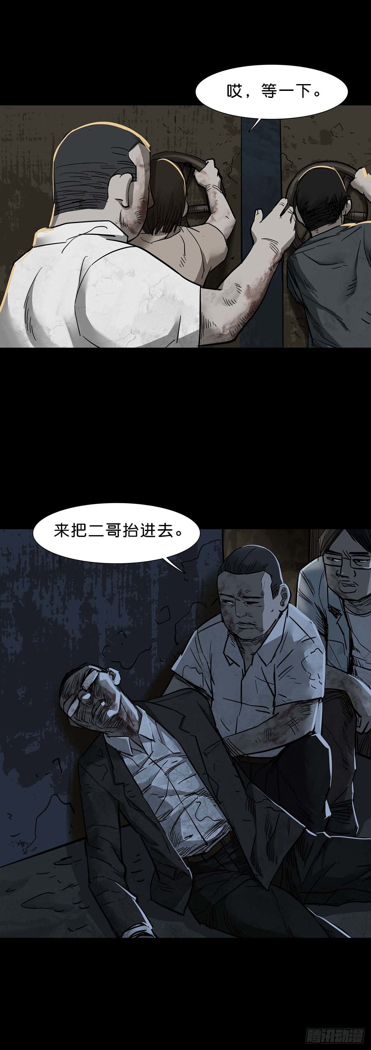 第105话7