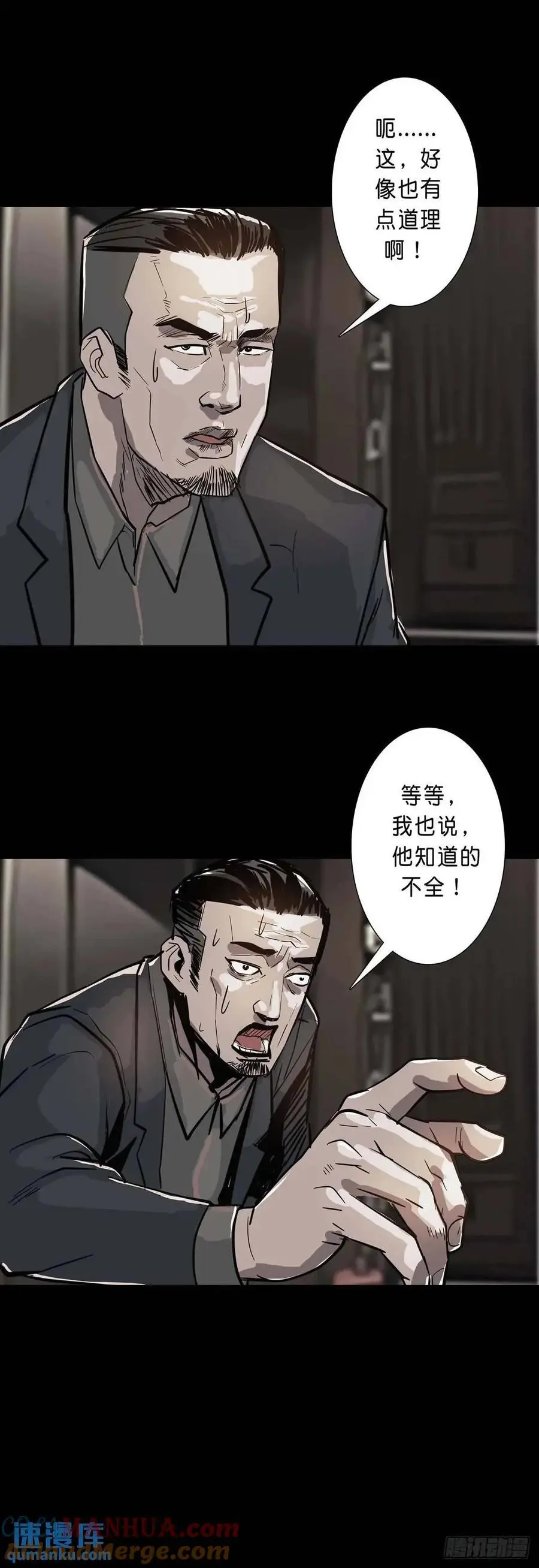 第202话8
