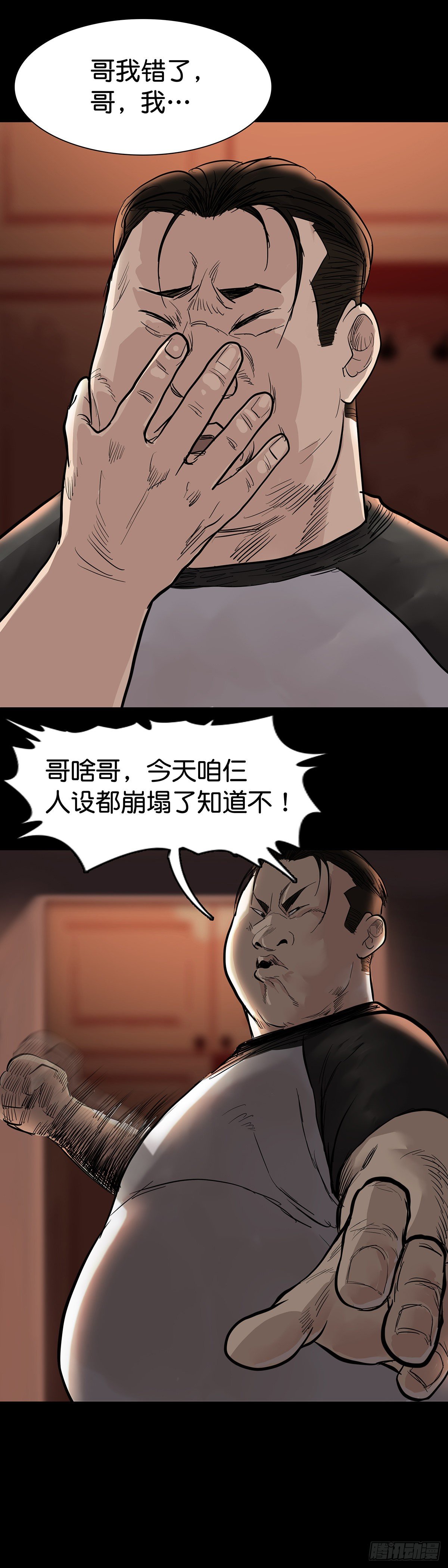 第9话12