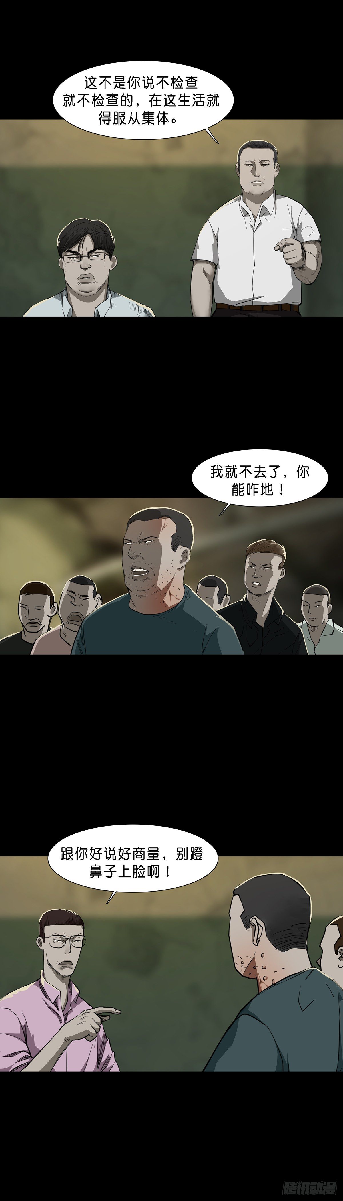 第87话6