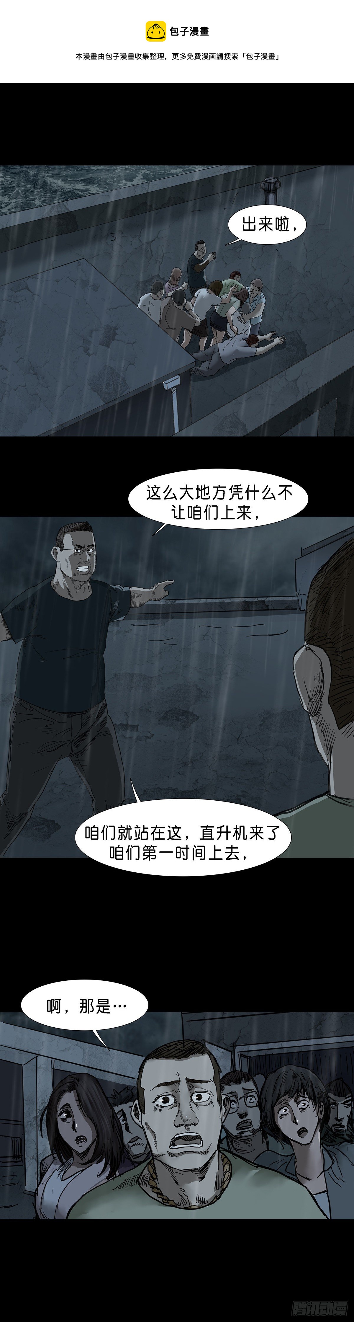 第50话7