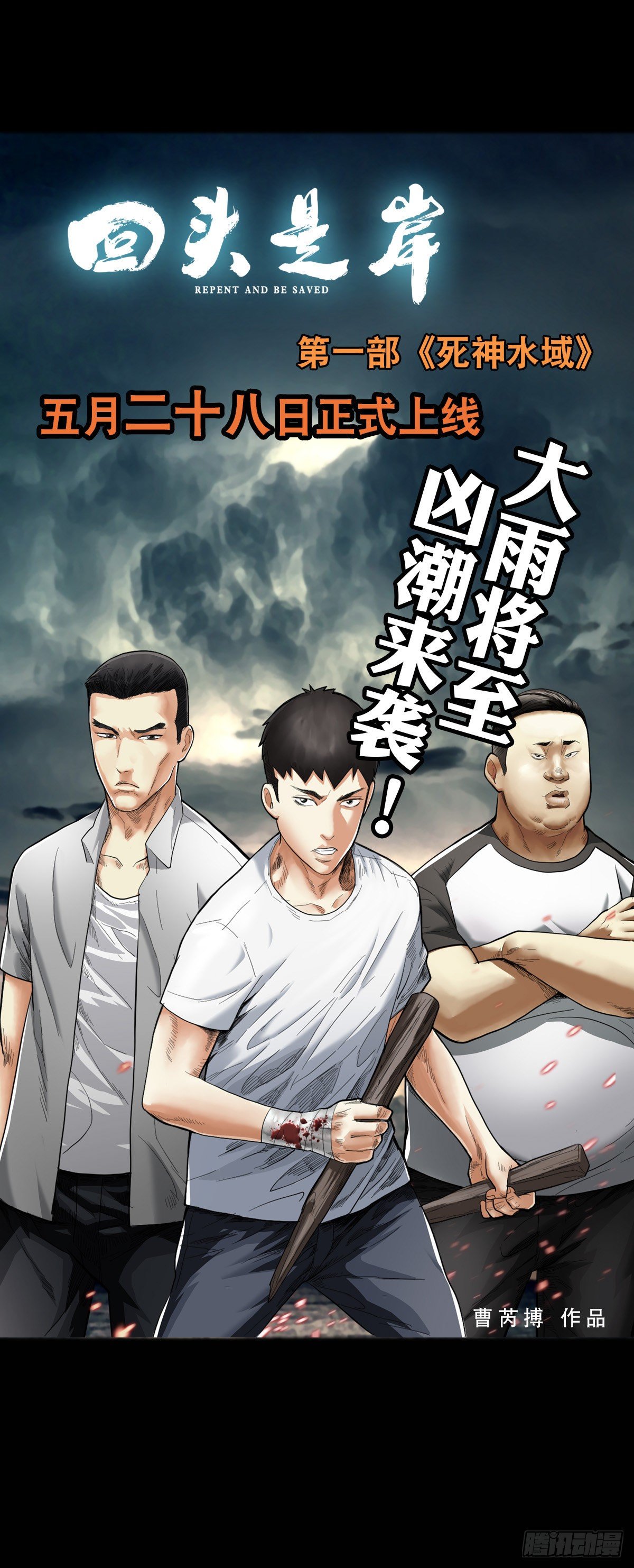 预告5