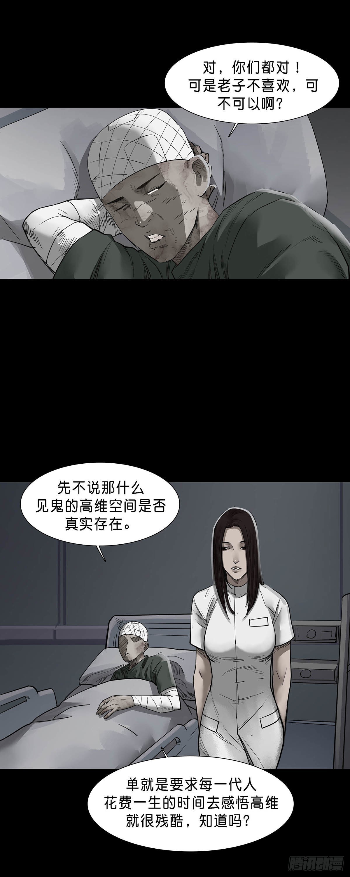 第144话6