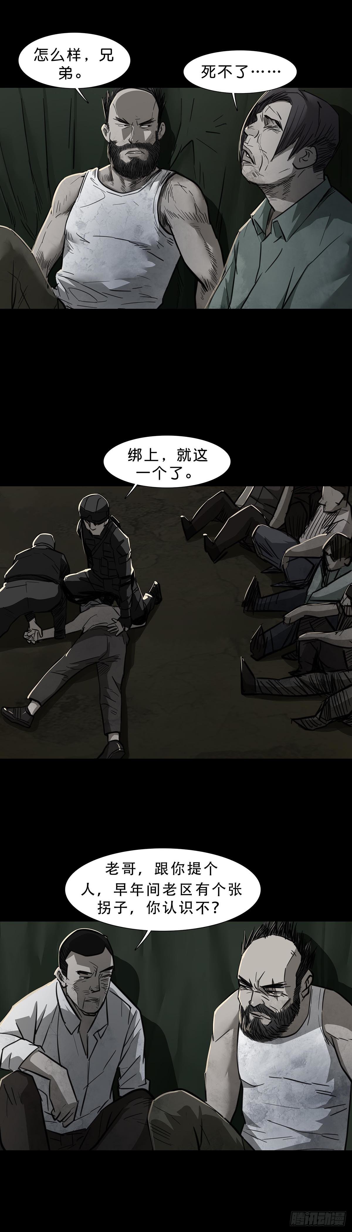第95话10