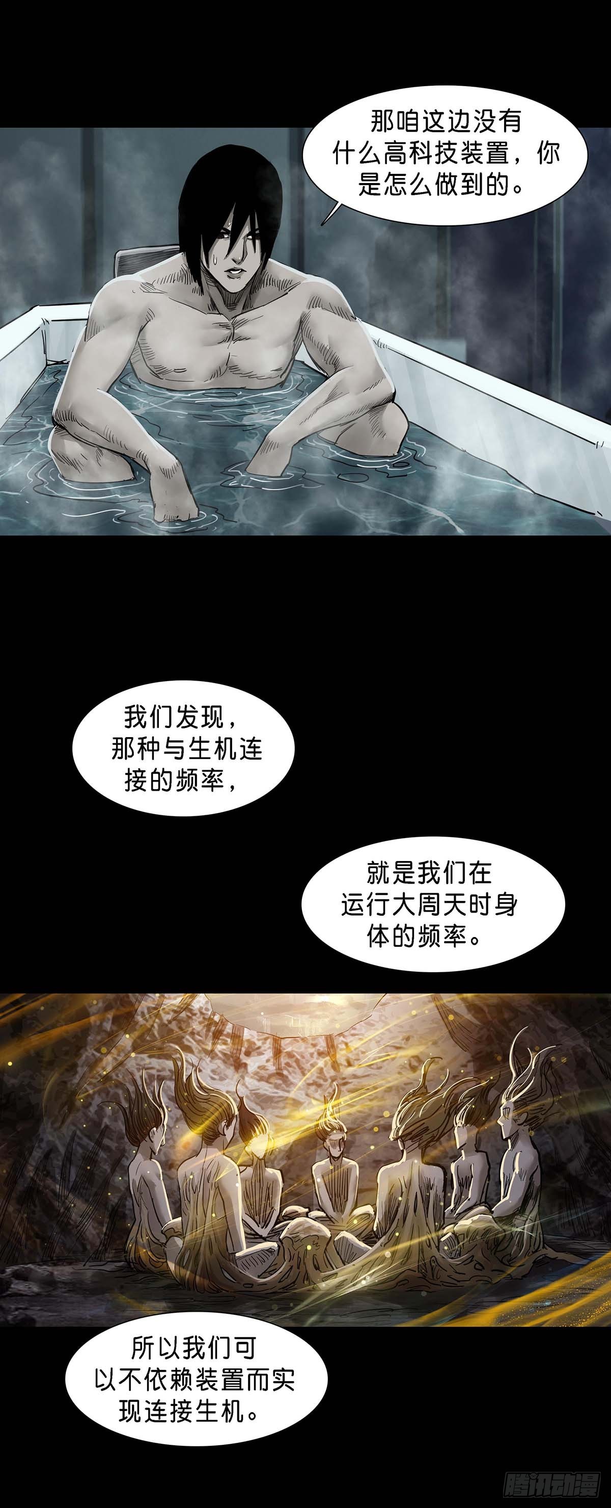 第150话12