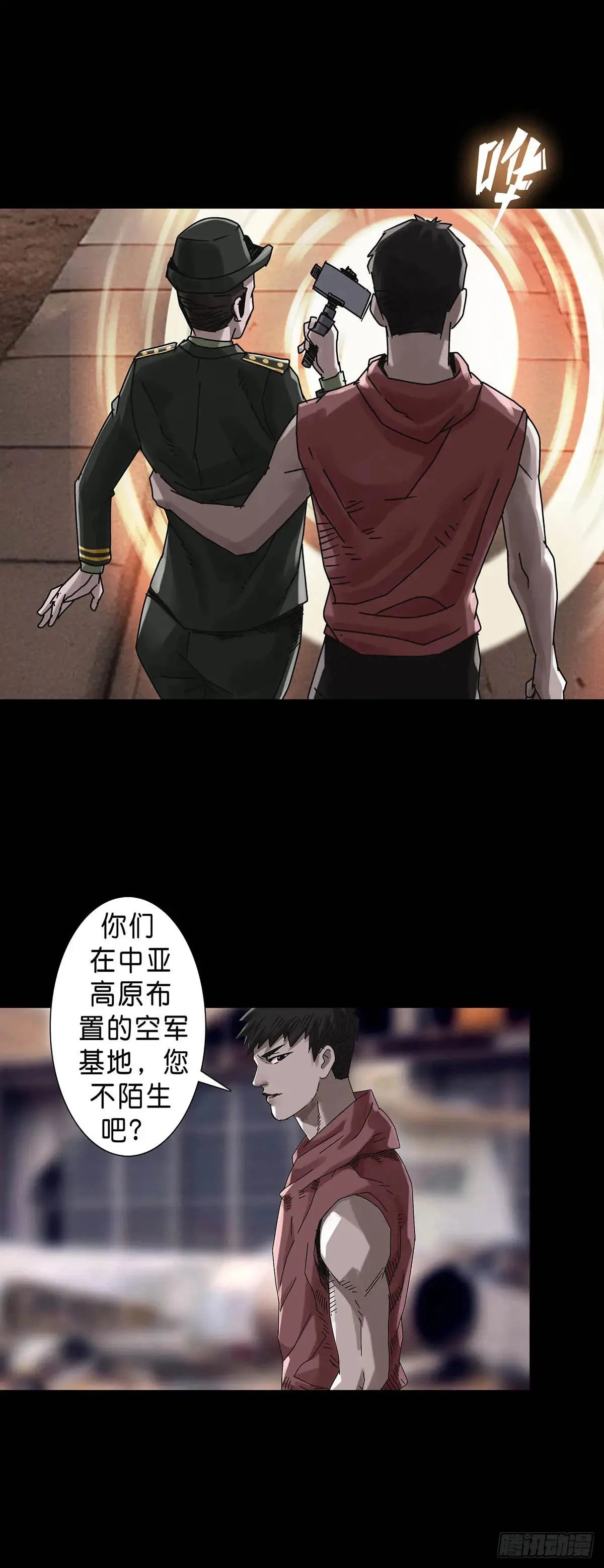 第229话9