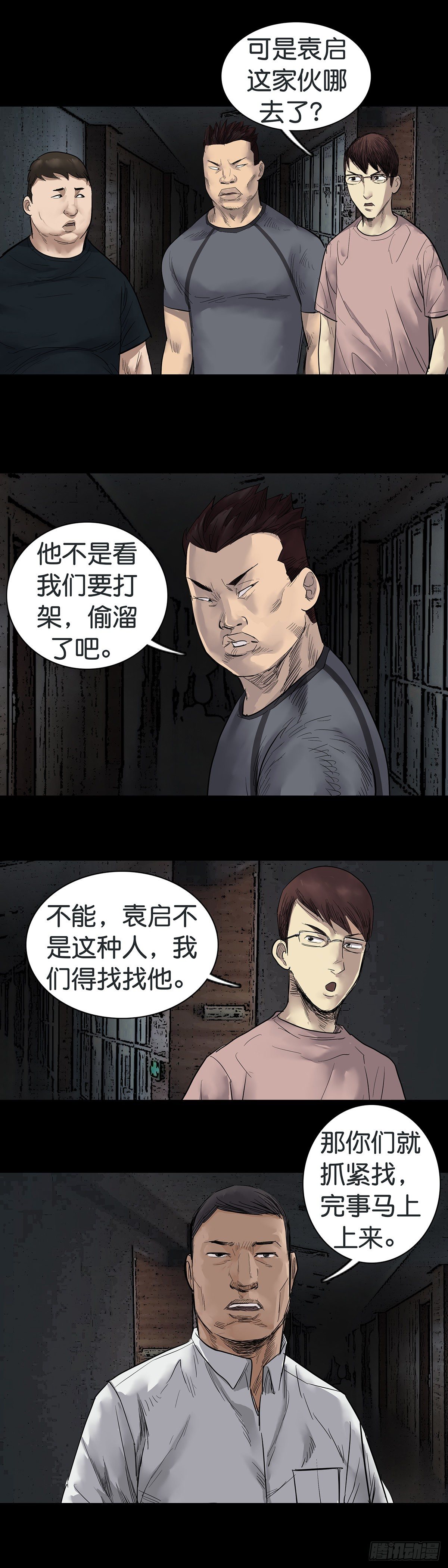 第12话8