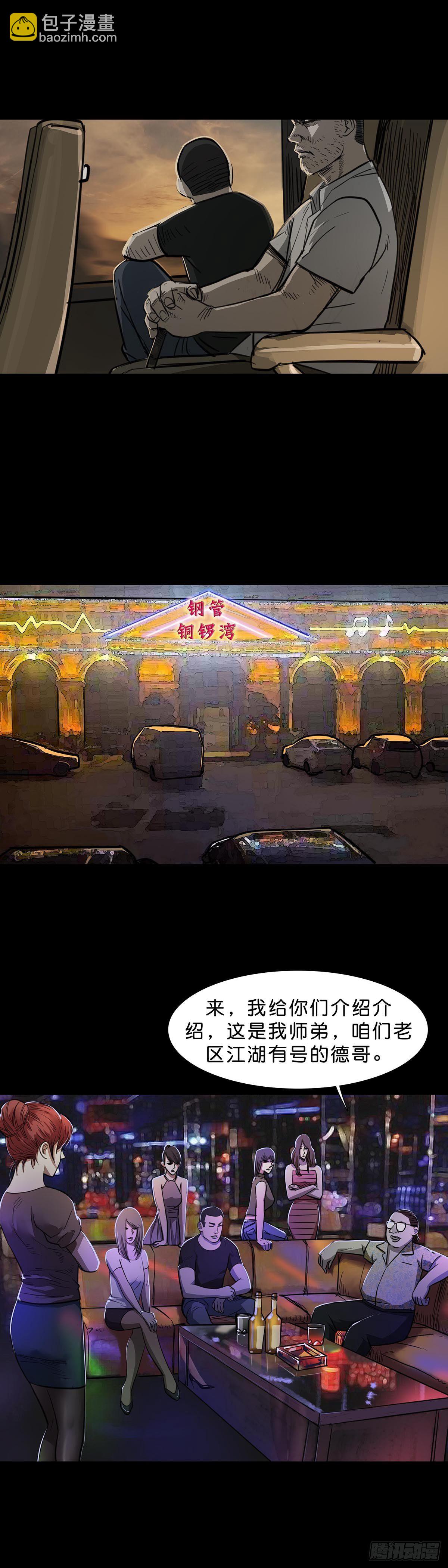 第96话7