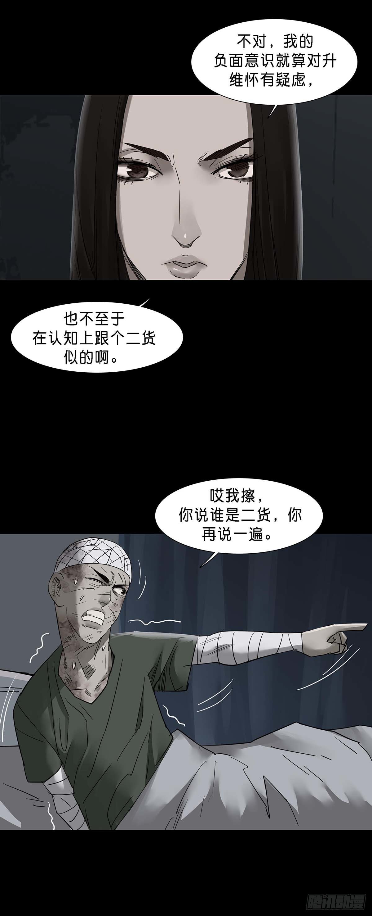 第144话10