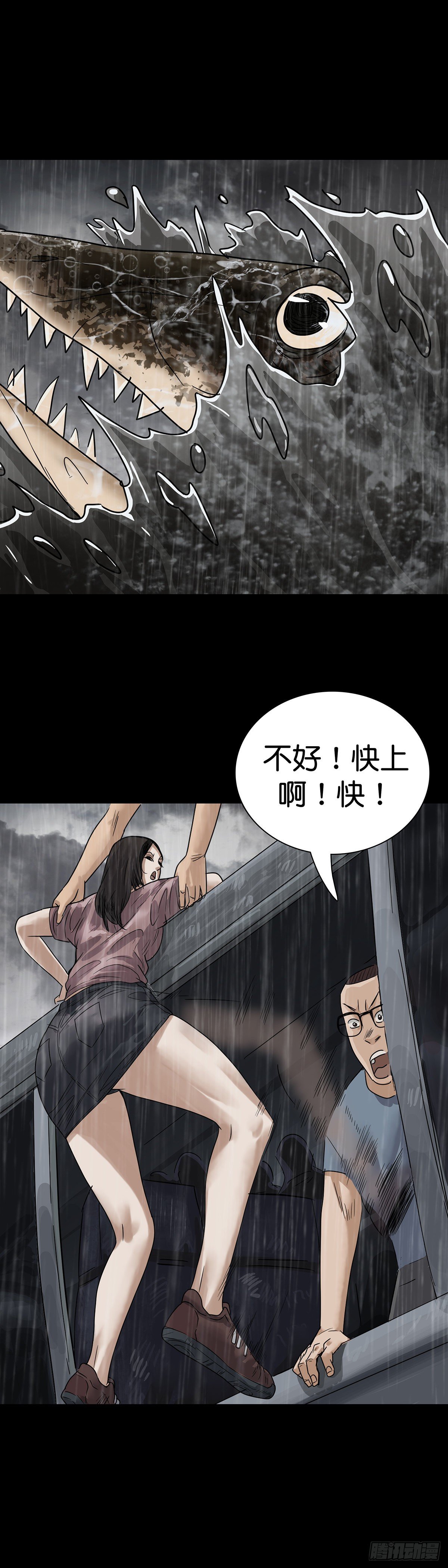 第5话5