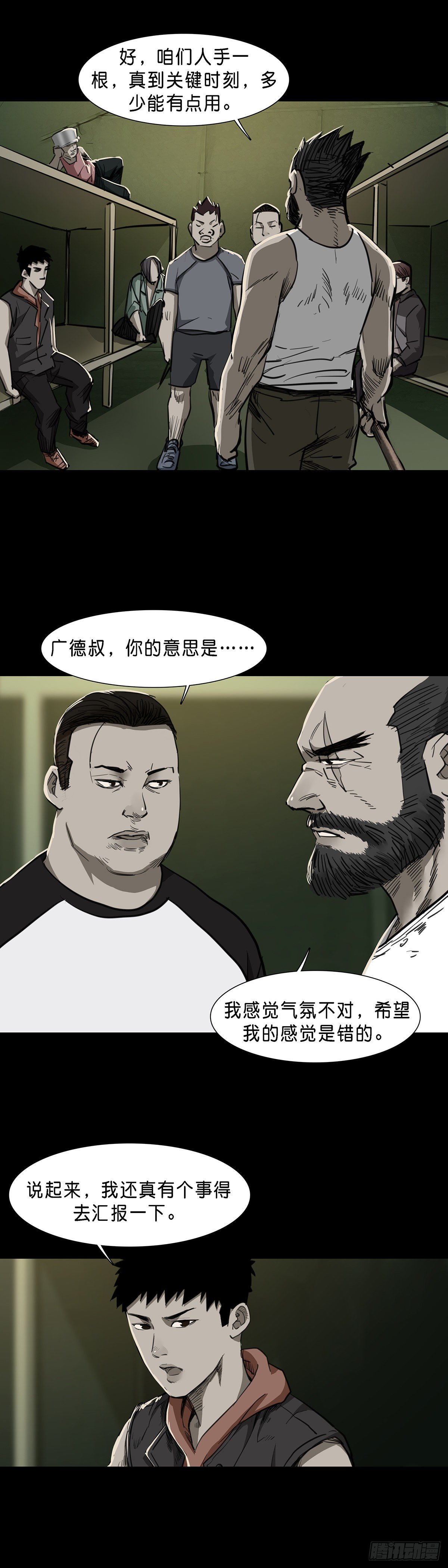 第86话5