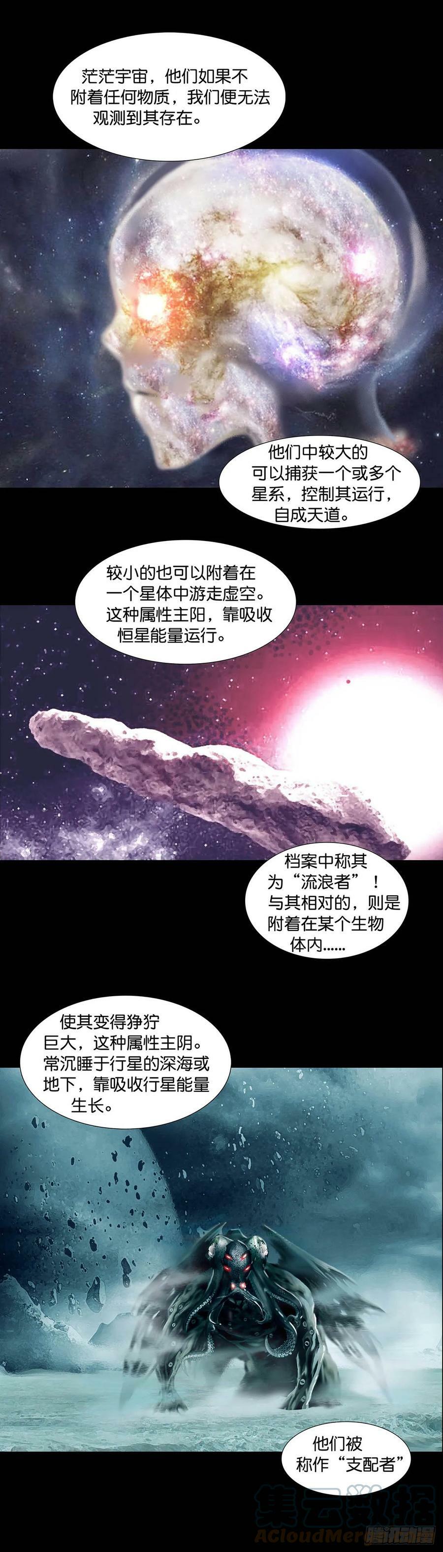 第172话8