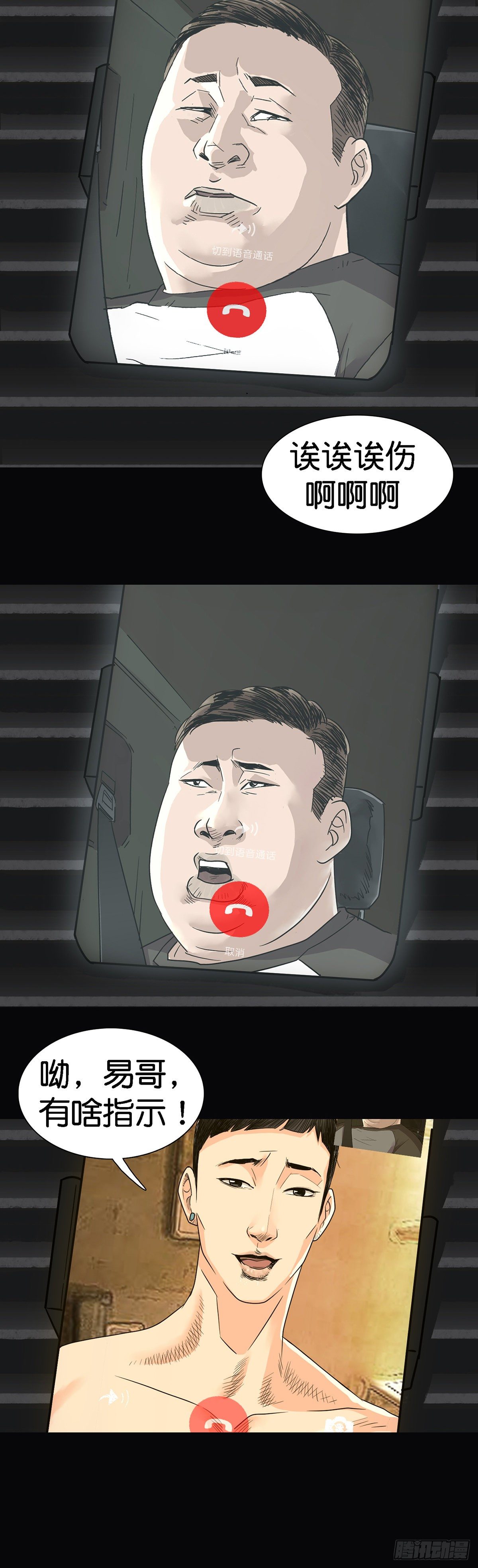 第3话8
