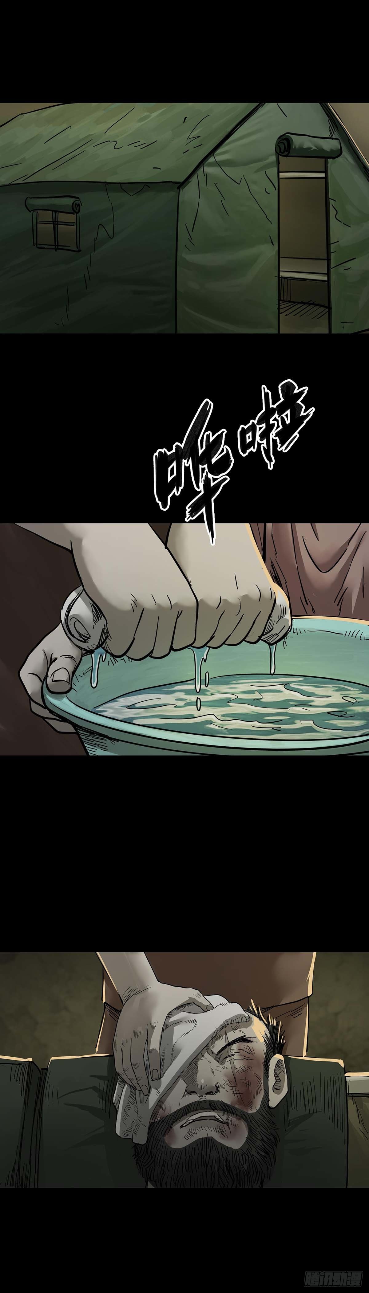 第105话11