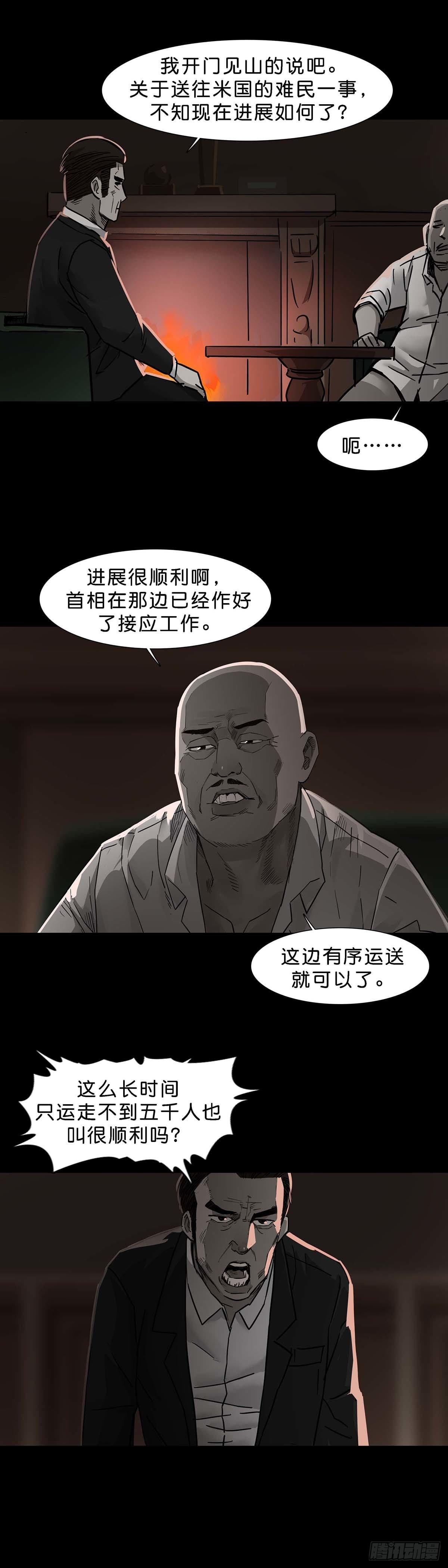 第117话10