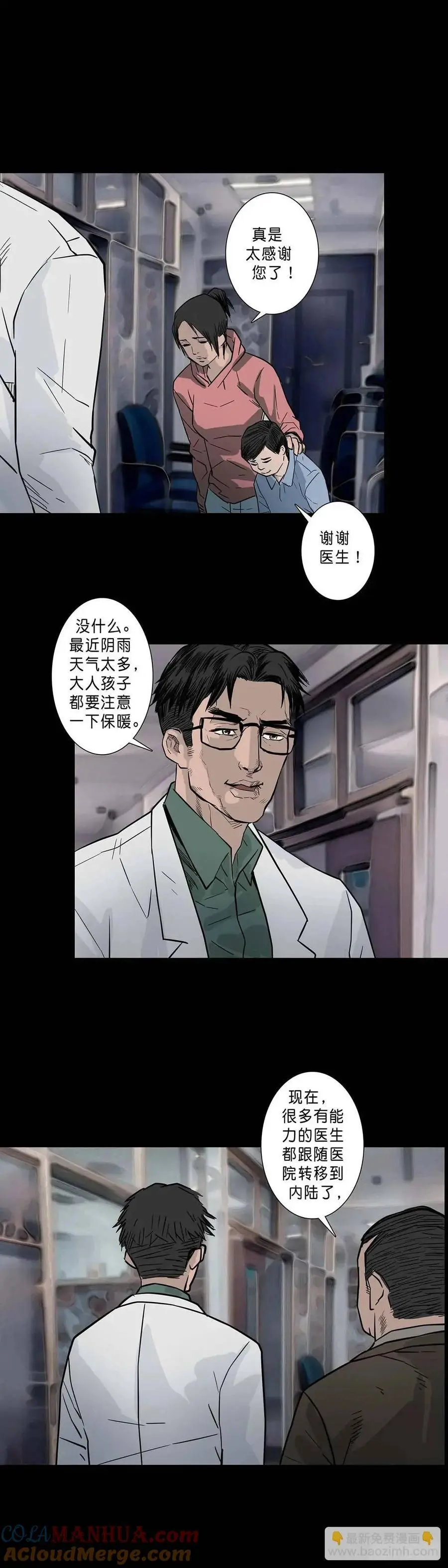 第205话7