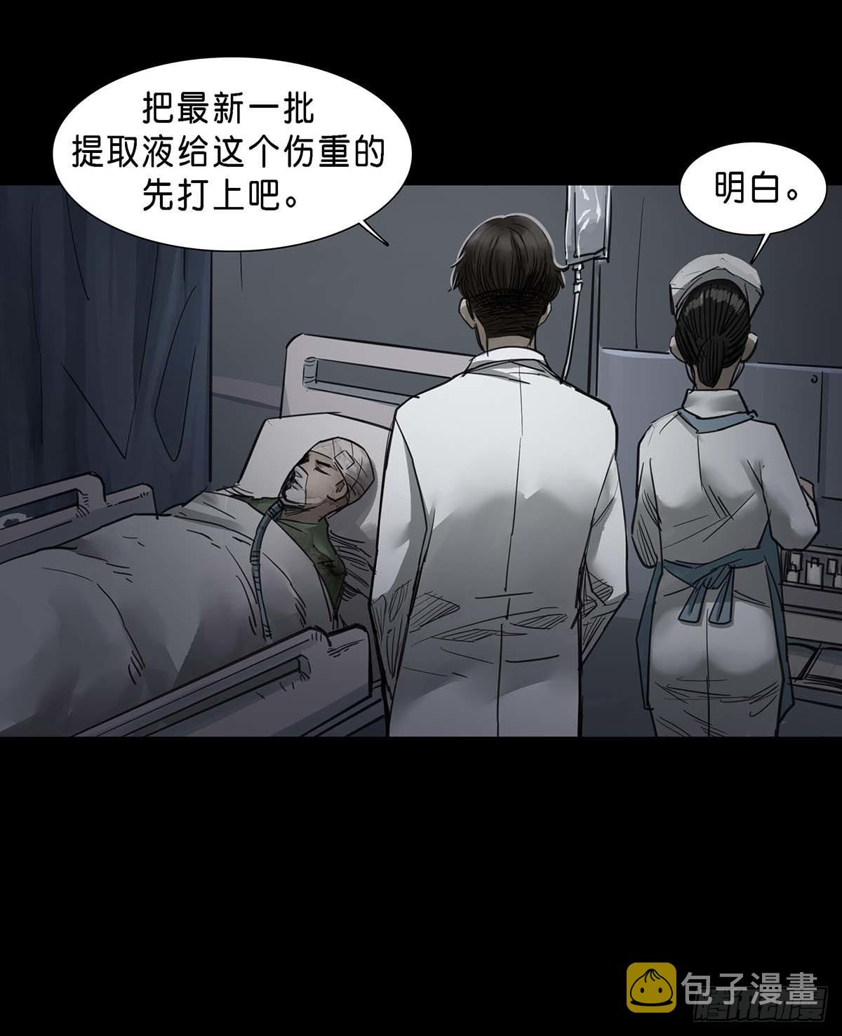 第147话4