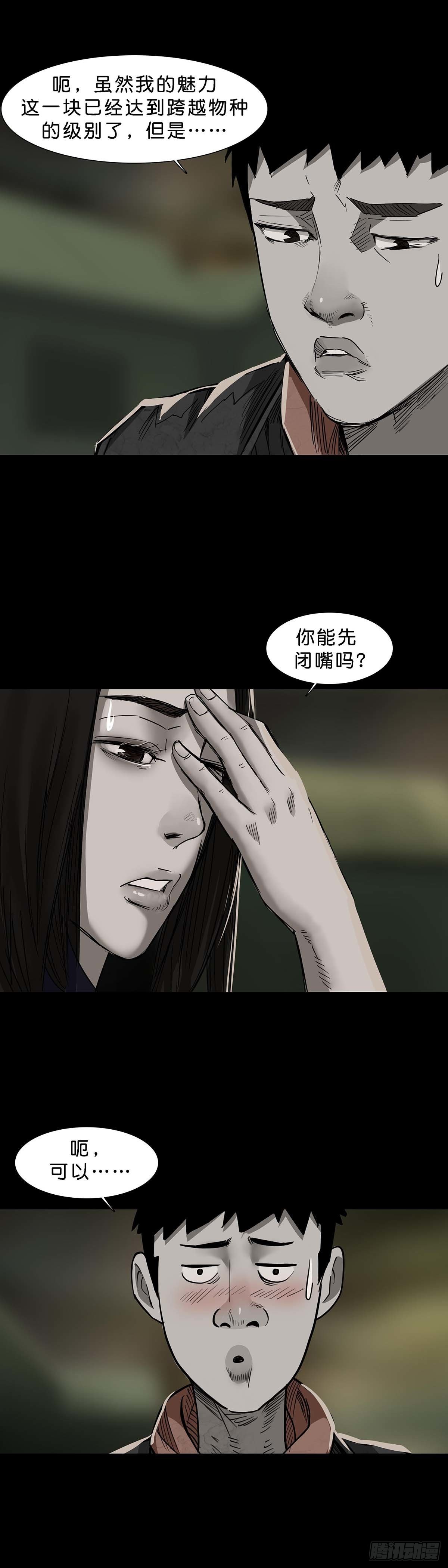 第115话7