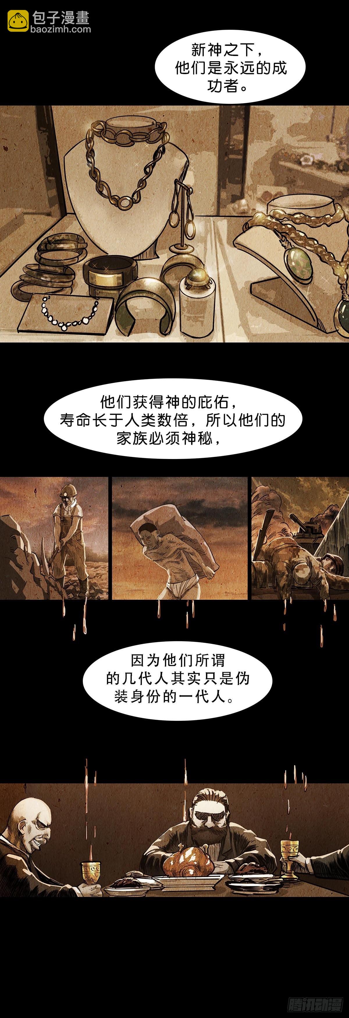 第119话8
